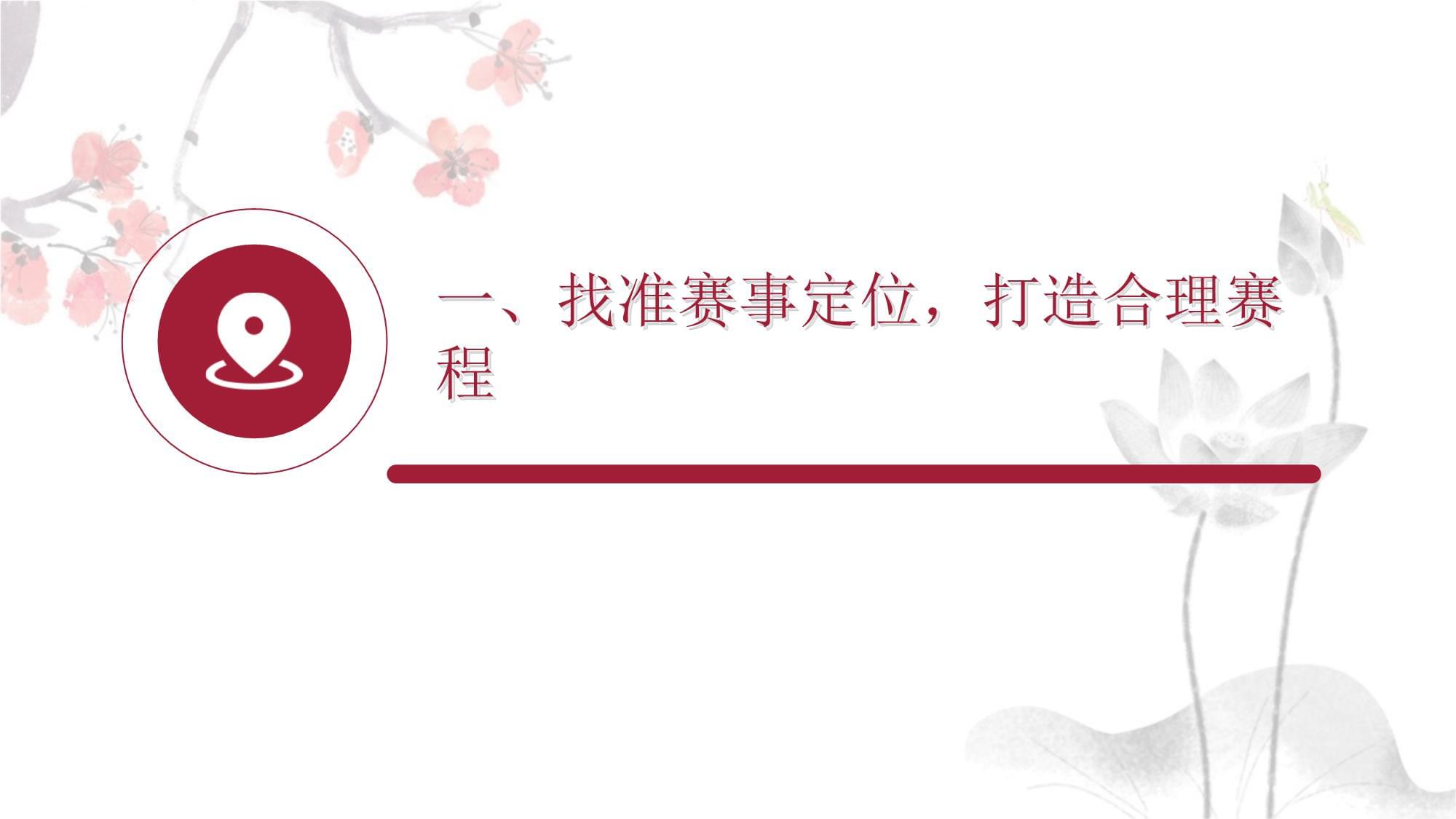 中体产业：2024年营收2518亿元 体育板块同比增长1162%