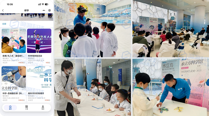 体育场馆管理系统：唰唰科技智慧场馆解决方案在水立方的创新实践(图7)