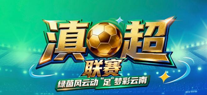 【云视网评】构建地方体育文化与版权产业紧密的“鱼水”关系(图1)