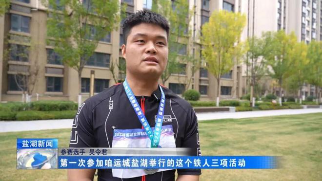 超燃！2024年运城盐湖首届铁人三项公开赛开赛(图4)