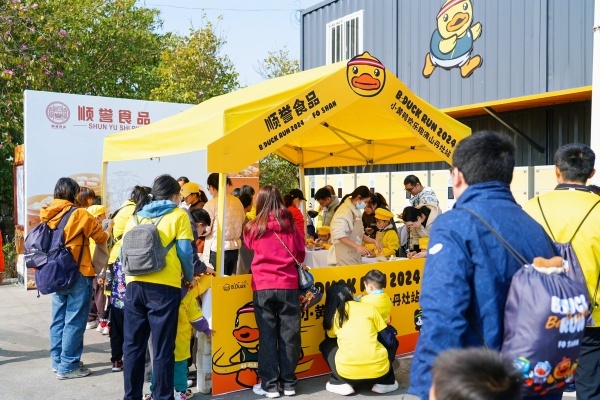 打造大型赛事经济启航站佛山丹灶成功举办2024小黄鸭欢乐跑(图3)