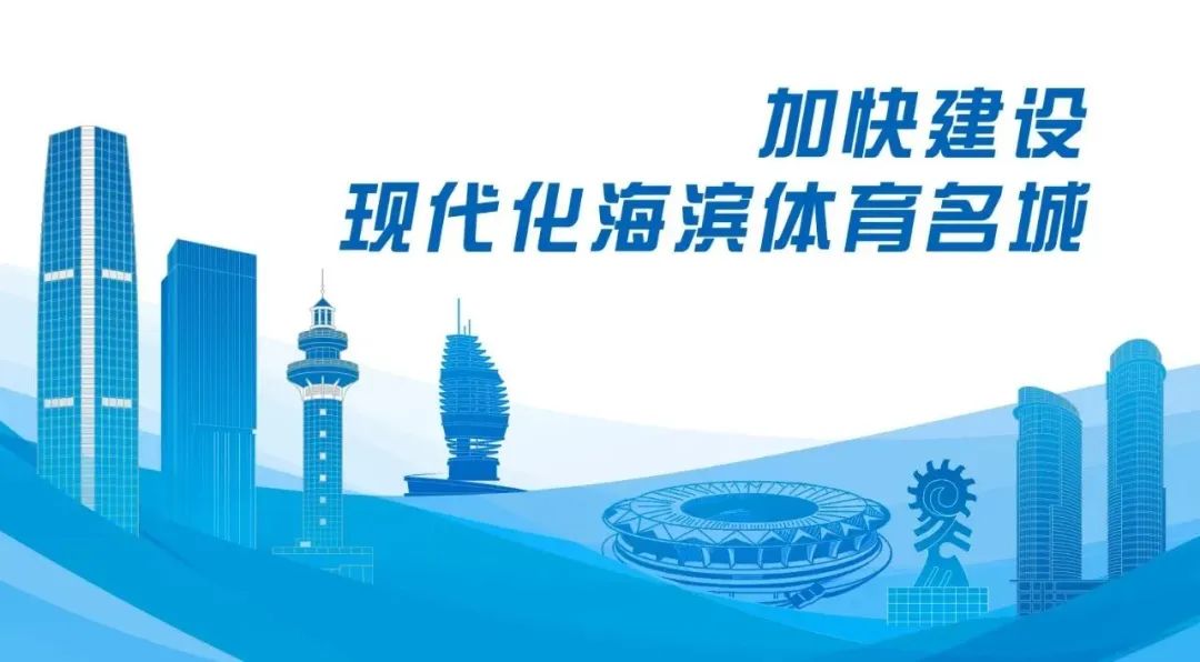 赛事“扎堆”赛场“掘金”日照体育何以“突围”？(图4)