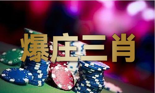 澳门精准期期精准 - 澳门期期V(图1)