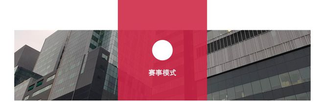 本土体育赛事品牌该如何运营？(图7)