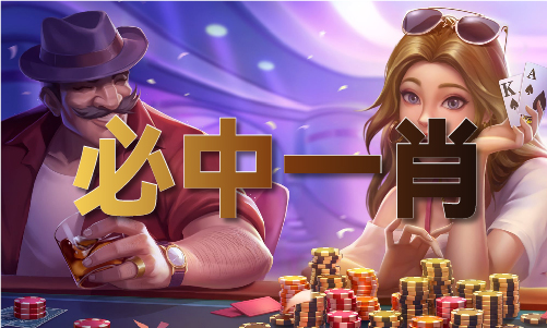 澳门2024正版资料(图1)