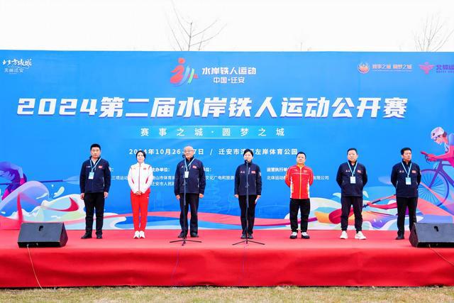 2024第二届水岸铁人运动公开赛河北迁安举行 侯永滨、秦著华分获男女组冠军