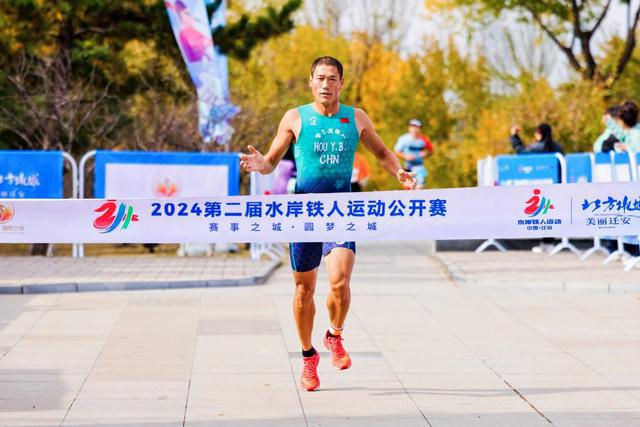 2024第二届水岸铁人运动公开赛河北迁安举行 侯永滨、秦著华分获男女组冠军(图3)