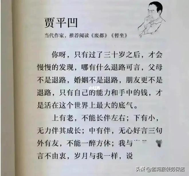 听劝！中年失业不到山穷水尽不要轻易尝试铁人三项和吉祥三保(图8)
