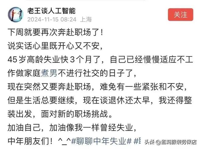 听劝！中年失业不到山穷水尽不要轻易尝试铁人三项和吉祥三保(图7)