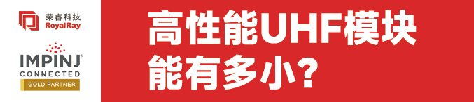 又一大型体育赛事采用斑马的RFID方案(图1)