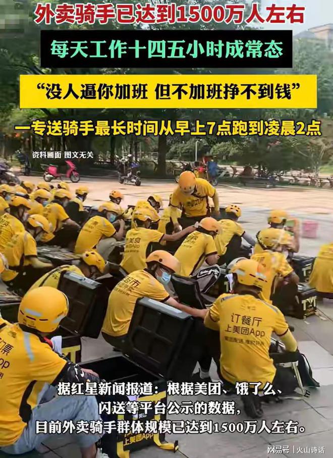 网友：中年失业不到山穷水尽不要轻易尝试铁人三项和吉祥三保…(图3)