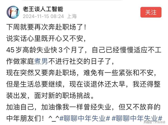 网友：中年失业不到山穷水尽不要轻易尝试铁人三项和吉祥三保…(图2)