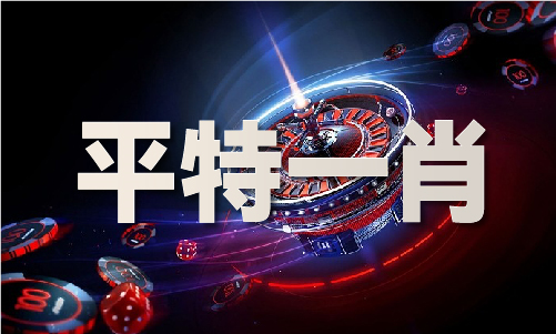 澳门三马精准100(图1)