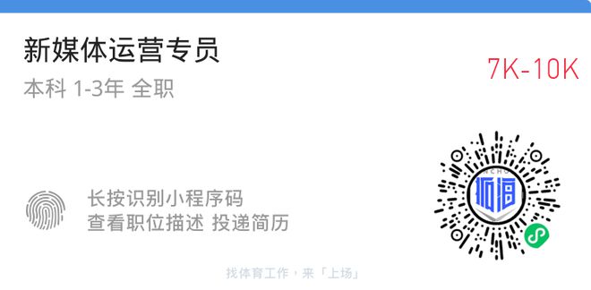 体育招聘：复星体育、拓海国际、腾迈国际、ECO互娱、厦门赛事！(图3)