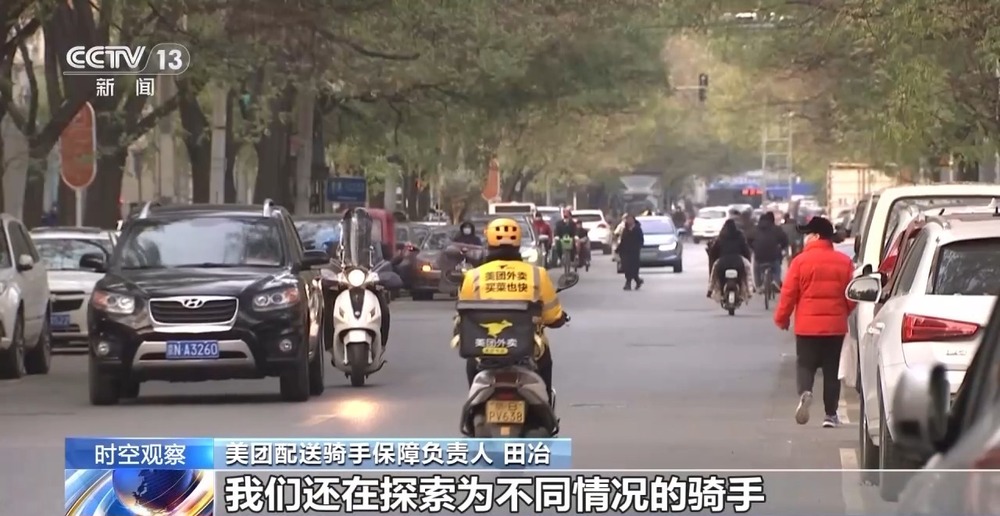 给外卖骑手缴社保 进展如何？保障网如何“量身定制”？(图6)