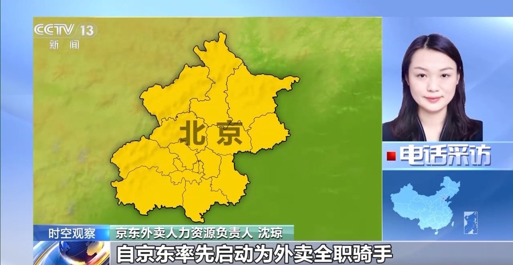 给外卖骑手缴社保 进展如何？保障网如何“量身定制”？
