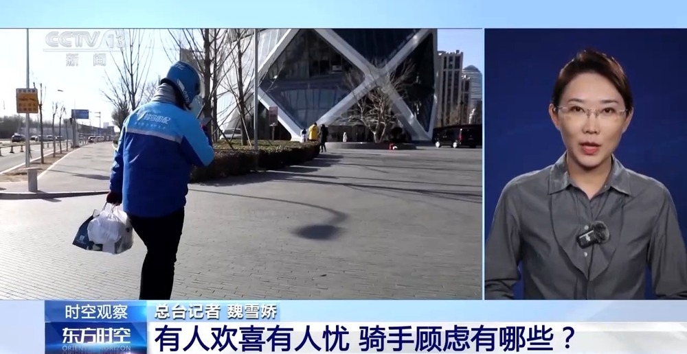 给外卖骑手缴社保 进展如何？保障网如何“量身定制”？(图3)