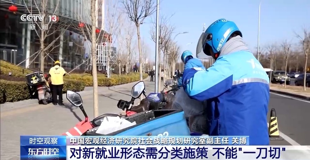 给外卖骑手缴社保 进展如何？保障网如何“量身定制”？(图10)