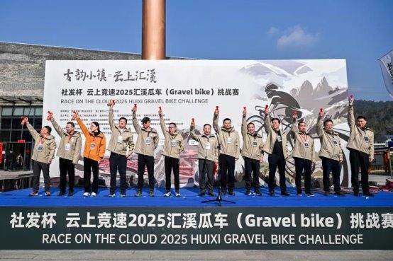破风追逐“骑”开得胜丨社发杯 云上竞速2025汇溪瓜车(Gravel bike)挑战赛圆满落幕！(图3)