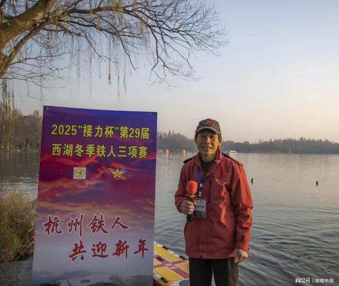 浙江杭州喜迎新年第一缕阳光第29届西湖冬季铁人三项赛精彩纷呈