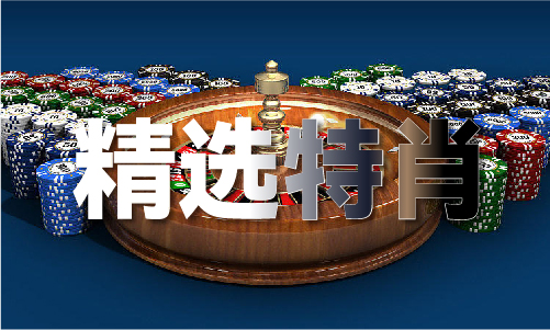 天下好彩944免费资料大全
