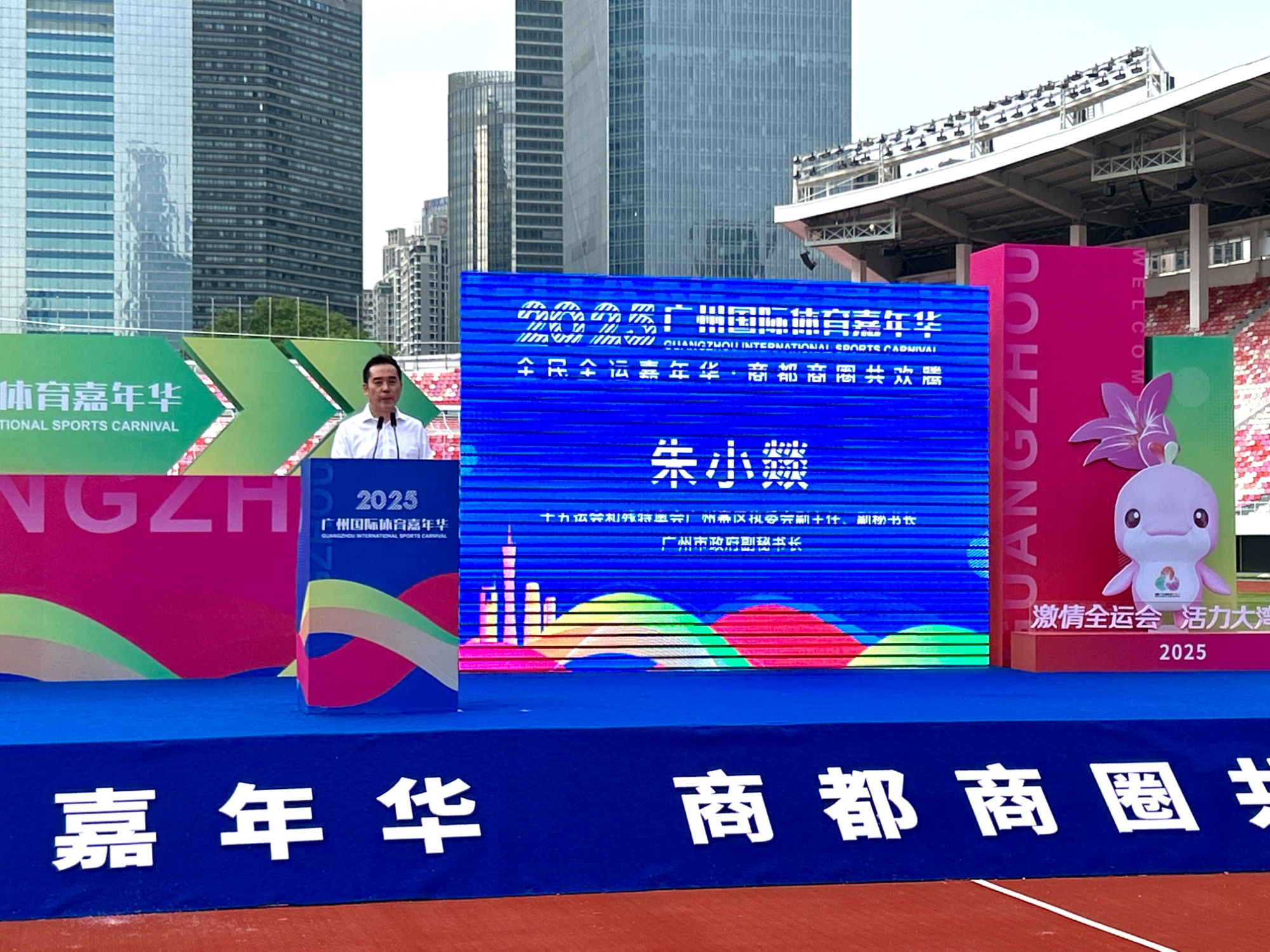 十五运会倒计时200天 广州启动首届体育嘉年华(图2)
