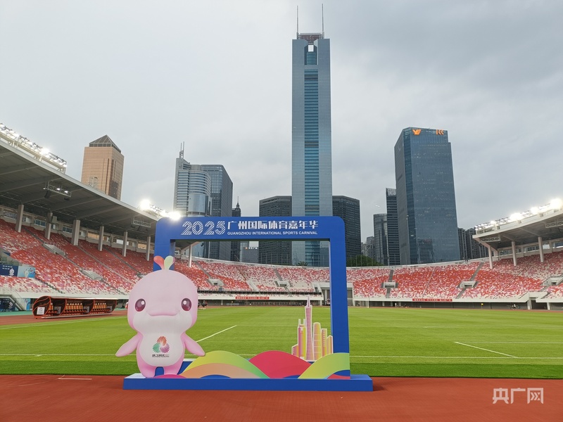 十五运会倒计时200天 广州启动首届体育嘉年华(图3)