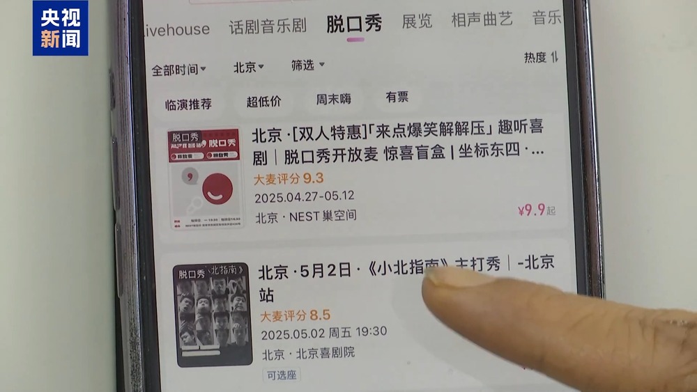 全国首例！抢票“外挂”软件被判构成不正当竞争(图3)