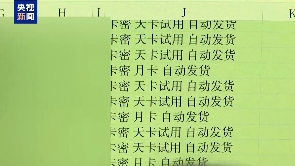 全国首例！抢票“外挂”软件被判构成不正当竞争(图5)