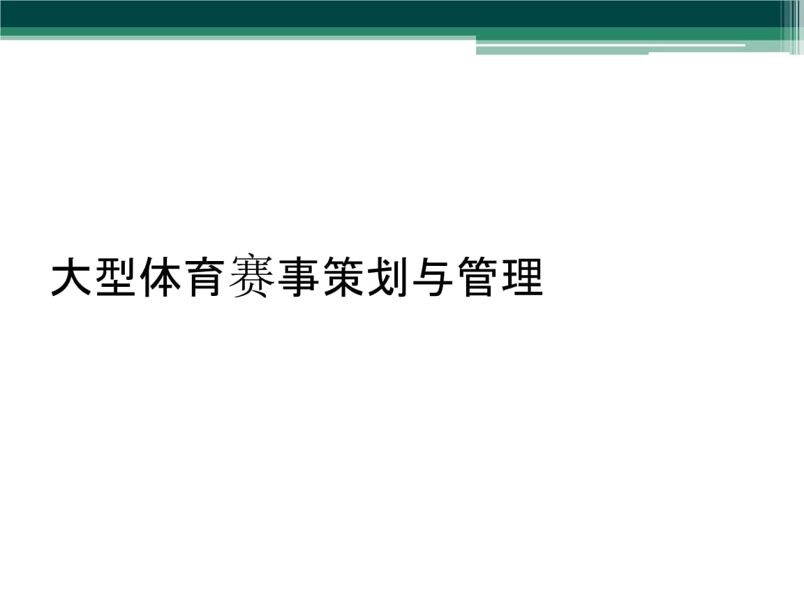 锚定国际著名体育城市！2024深圳“十大体育赛事活动”出炉(图1)