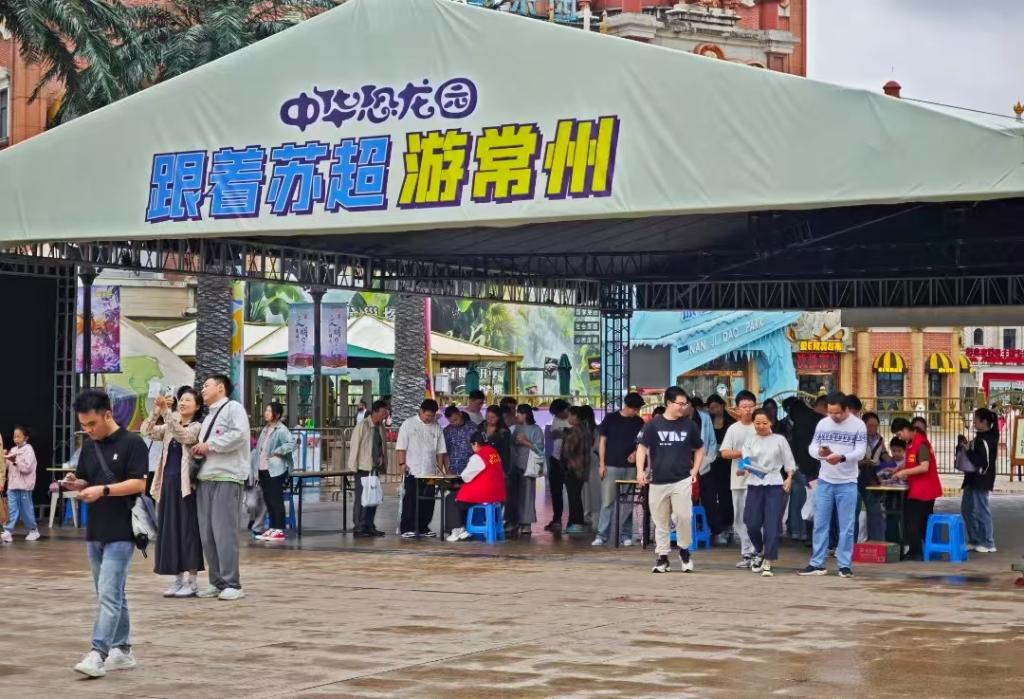 “苏超”踢球赢在球外——体育消费江苏观察之一(图3)