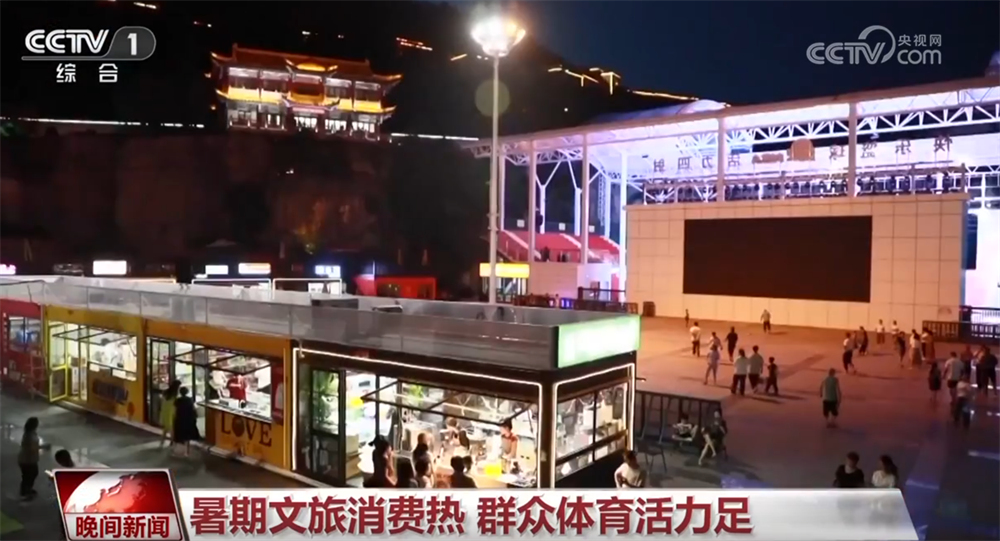 夜间新场景升级、群众体育活力足 多业态融合发展燃动暑期文旅消费“热”(图7)
