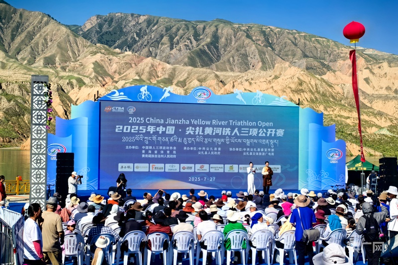 2025年中国·尖扎黄河铁人三项公开赛举行(图1)