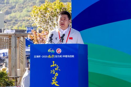 兰海杯2025临潭（冶力关）半程马拉松鸣枪开赛(图3)