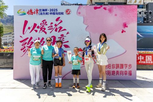 兰海杯2025临潭（冶力关）半程马拉松鸣枪开赛(图13)