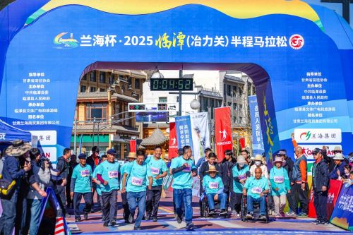 兰海杯2025临潭（冶力关）半程马拉松鸣枪开赛(图12)