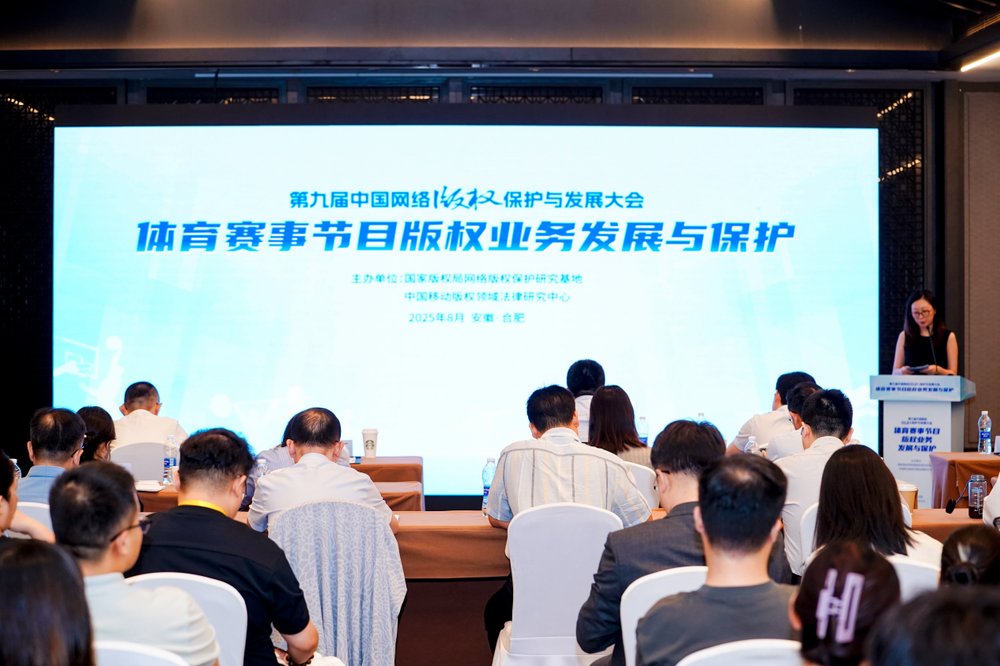 护航体育强国建设中国移动咪咕打造体育赛事节目版权保护与运营新标杆(图1)