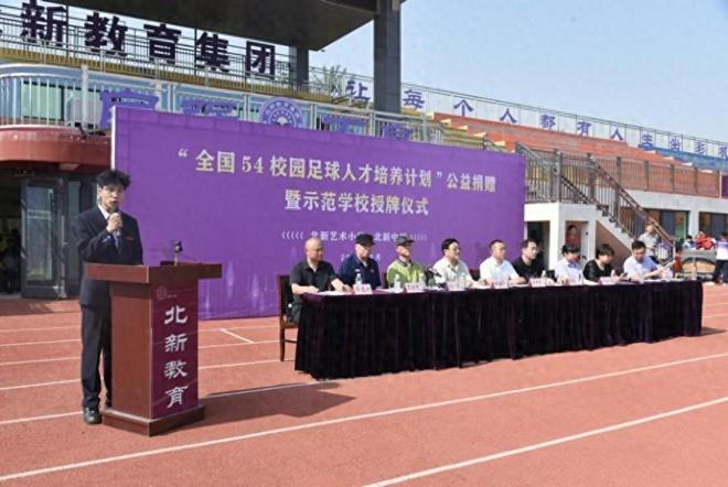 邢台北新艺术小学获评“全国54校园足球示范学校”