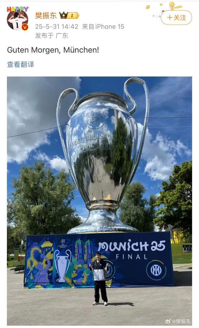 樊振东加盟德甲乒乓球俱乐部开启“欧洲冒险”新球衣曝光