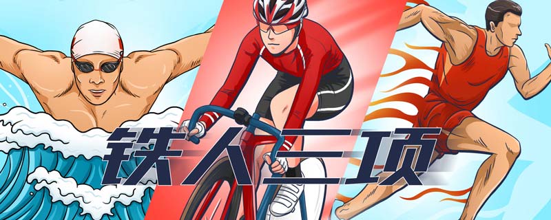 “Chill”运当道｜从赛场到现场铁人三项冠军傅容的“多元赛场”