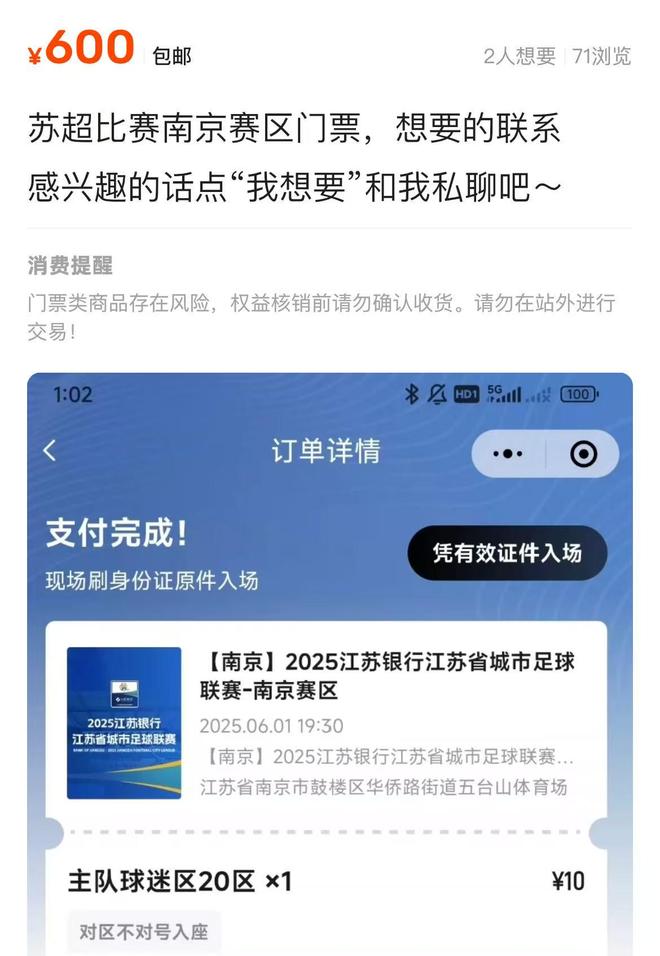 “苏超”凭啥火出圈？我们跟最了解它的人聊了聊(图2)