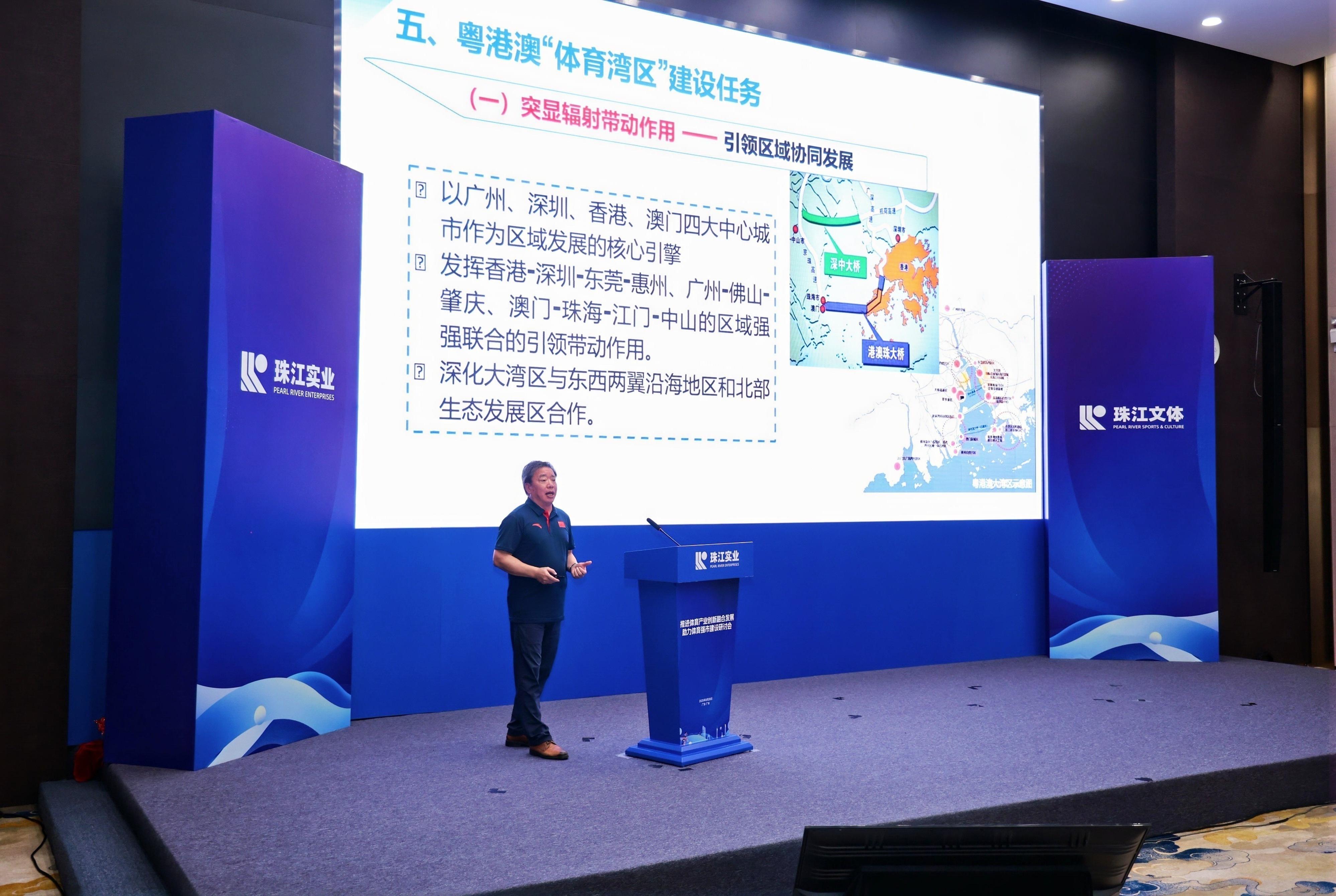 如何抓住十五运会机遇推动广州体育产业高质量发展？这场研讨会干货满满……