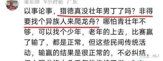 猎德村“洋人扒龙舟”后续：大摆龙舟宴记入族谱三千万买新船(图14)
