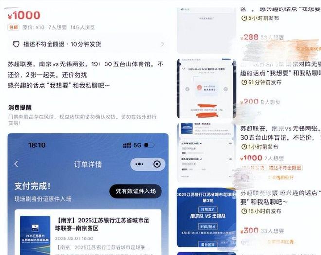“没有假球全是世仇”！“苏超”联赛吸引全国注意又燃又搞笑(图2)