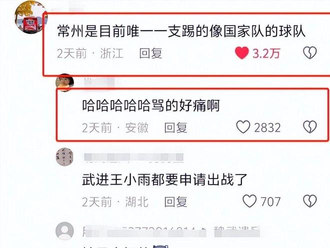 “没有假球全是世仇”！“苏超”联赛吸引全国注意又燃又搞笑(图3)