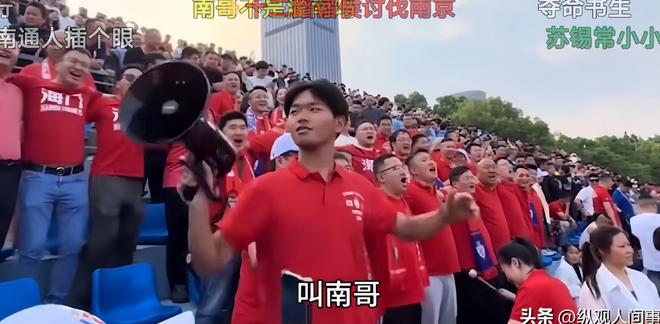 “没有假球全是世仇”！“苏超”联赛吸引全国注意又燃又搞笑(图6)