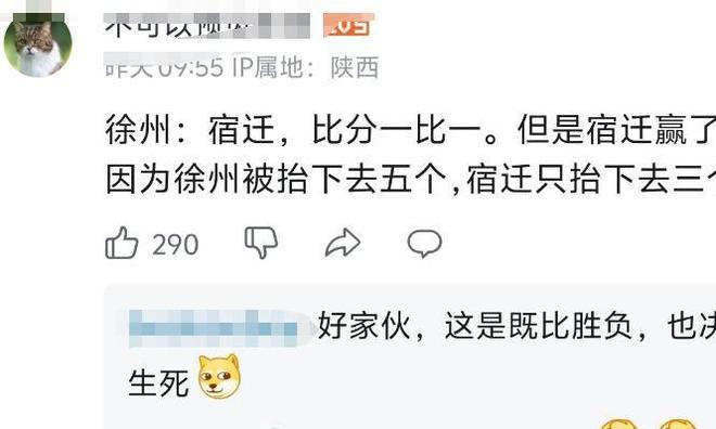 “没有假球全是世仇”！“苏超”联赛吸引全国注意又燃又搞笑(图19)