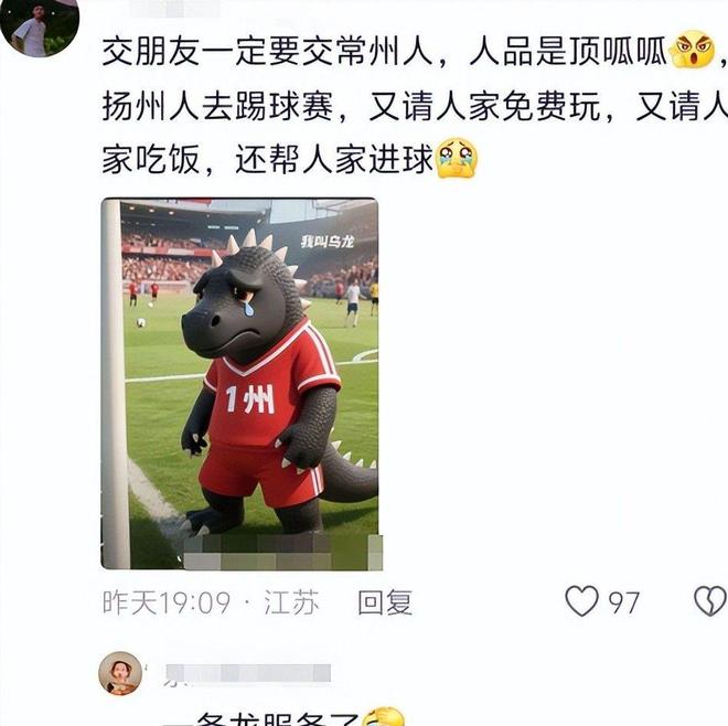 “没有假球全是世仇”！“苏超”联赛吸引全国注意又燃又搞笑(图15)