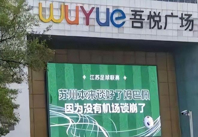 “没有假球全是世仇”！“苏超”联赛吸引全国注意又燃又搞笑(图12)