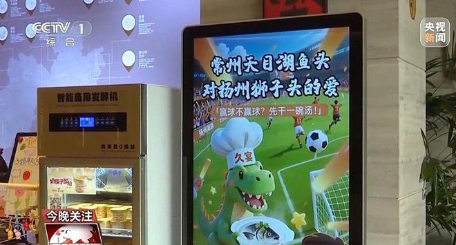 “没有假球全是世仇”！“苏超”联赛吸引全国注意又燃又搞笑(图13)